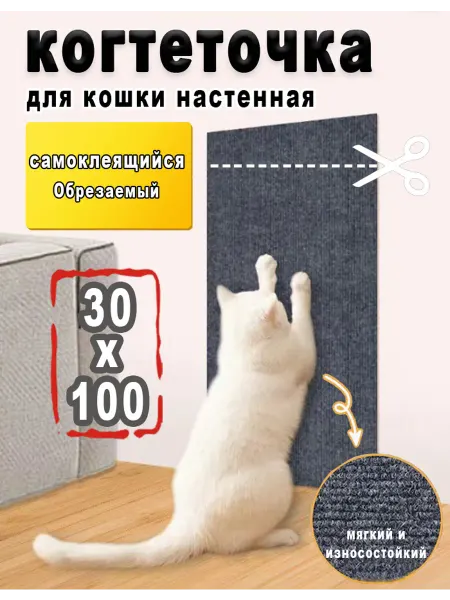 Когтеточка для кошки напольная картонная настенная с домиком