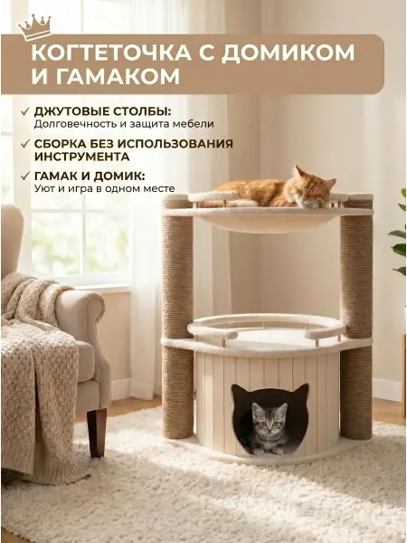 Кошачий комплекс из меха и ковролина с домиком, серый