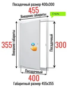 Люк металлический Визионер с магнитом 400х300 мм