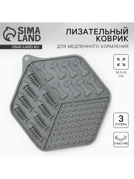 Лавка Лизательный коврик для медленного кормления серый