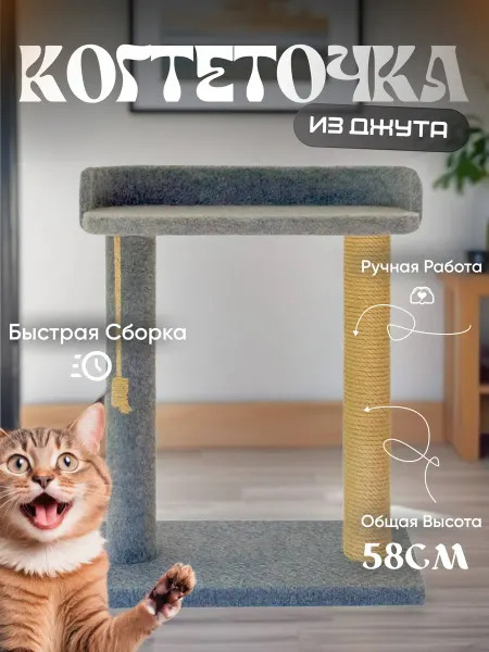 КотоЛавка Когтеточка для кошки с лежанкой