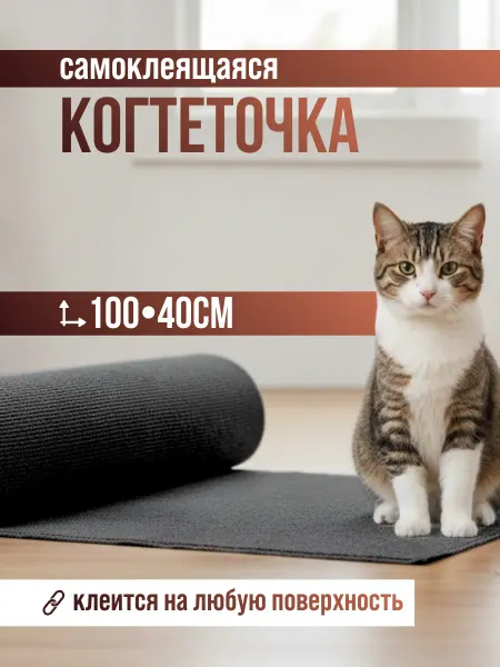 Когтеточка лежанка для кошек черная