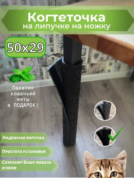 КогтиДери Когтеточка на липучке