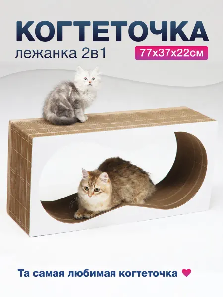 Тумяу Когтеточка для кошки