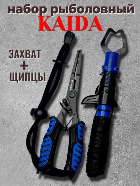 Kaida Кусачки-плоскогубцы и захват
