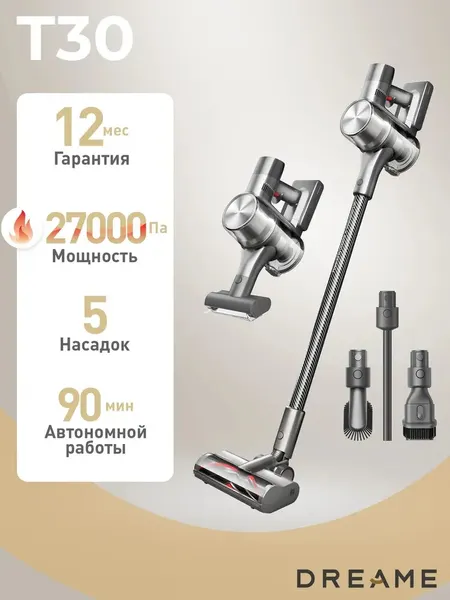 Пылесос Dreame T30, пятиступенчатый фильтр, мощность всасывания 190 Вт, 0,6 л, серый