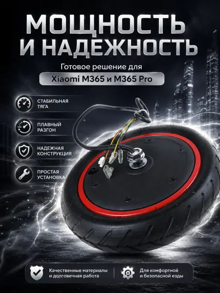 Мотор колесо для Xiaomi M365 M365 Pro в сборе 350W
