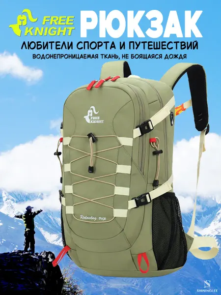 Free knight Дорожный рюкзак для путешествий спорта 40л