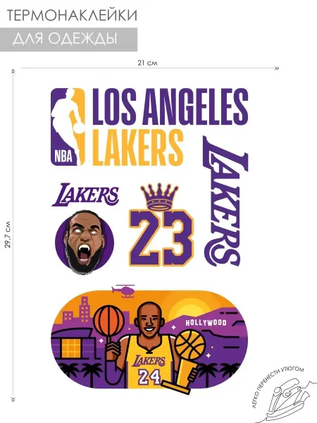 Каждому Своё Sport Термонаклейки Баскетбол LA Lakers NBA Спорт Декор Одежда