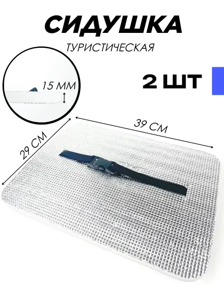 Vitfishing Сидушка туристическая для рыбалки и кемпинга