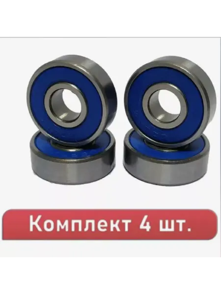 Мультибренд Подшипники для лыжероллеров, роликовых коньков, колясок 4шт
