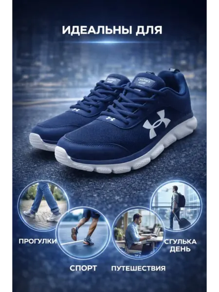 Быстрый шаг Кроссовки мужские