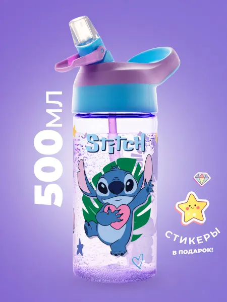 Mojem Бутылка для воды детская стич с трубочкой 0,5 л