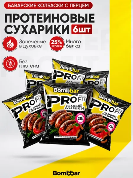 BombBar Сухарики протеиновые Баварские колбаски с перцем 50г 12шт
