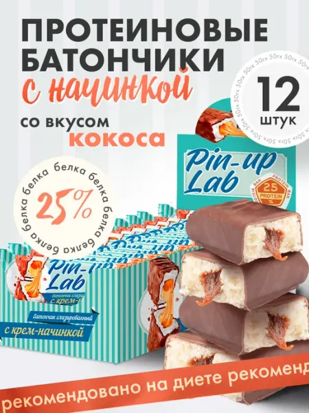 PIN UP LAB Протеиновые батончики без сахара "Кокос" 12 шт