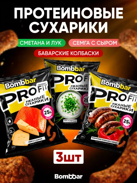 BombBar Сухарики протеиновые микс вкусов 50г 3шт