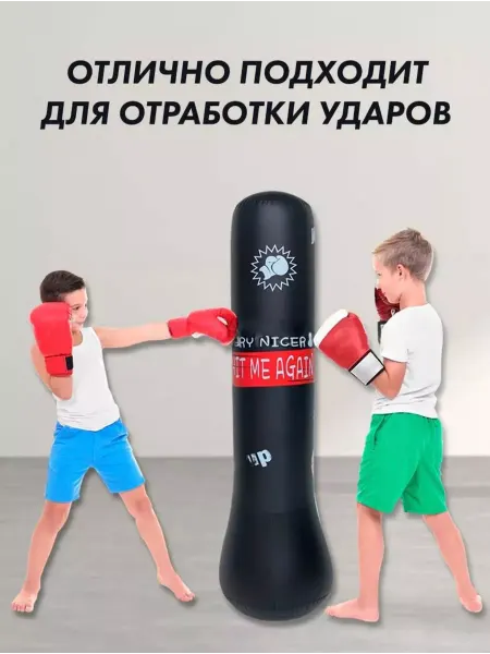 Неваляшка Боксерская груша надувная 160см