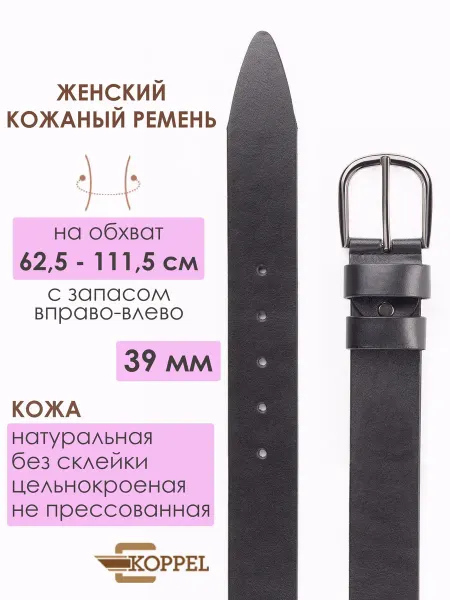 KOPPEL Ремень кожаный коричневый натуральная кожа для джинсов 40 мм