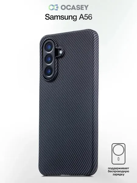 Чехол О'Кейси, для Samsung A56, карбоновый, ультратонкий, защита камеры, черный