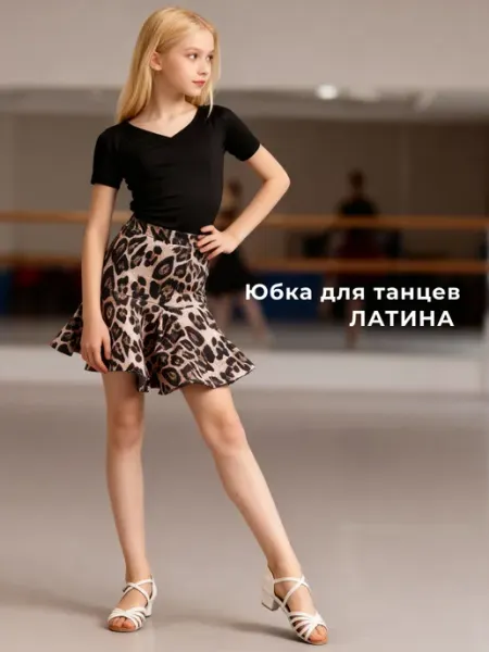 Rina Dance Юбка спортивная для бальных танцев латина с регилином