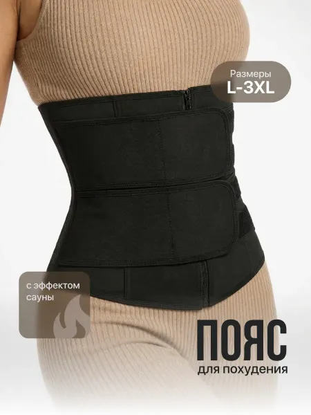 Shark Fit Пояс для похудения утягивающий с эффектом сауны
