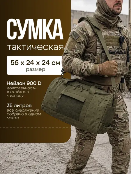 GreyRook Сумка спортивная дорожная тактическая 35 л