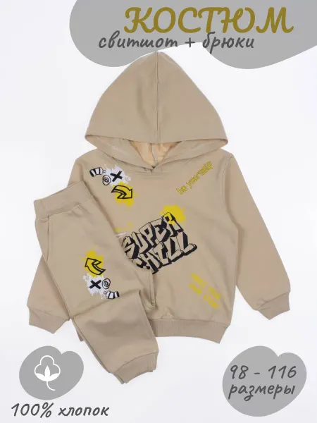 PICOLA kids Костюм детский спортивный