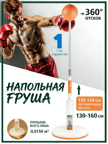 Тренажер для развития реакции оранжевый