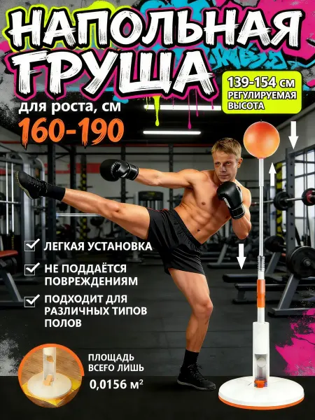 Тренажер для развития реакции оранжевый