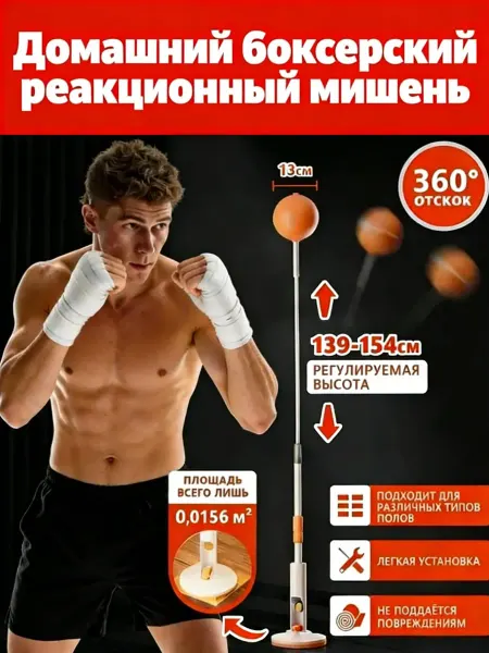 Тренажер для развития реакции оранжевый