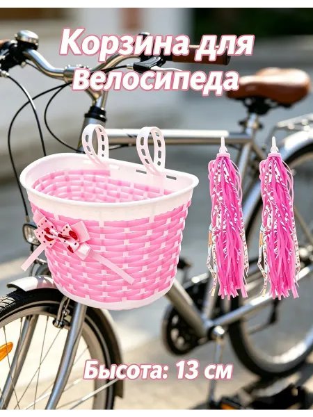 Велосипедный Плетеная корзина
