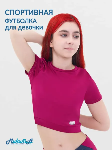 МИКИТА Детский спортивный топ