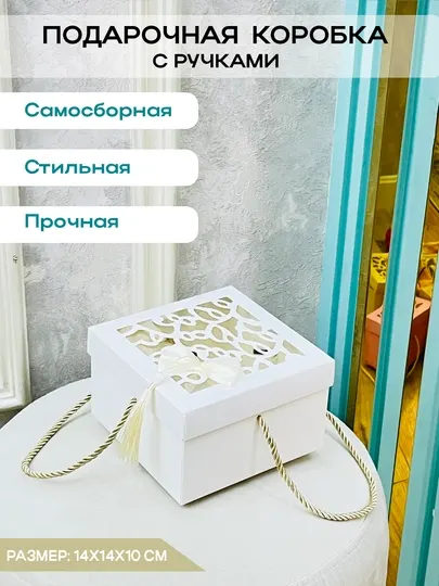 Подарочная коробка, с ручками, украшенная бантиком
