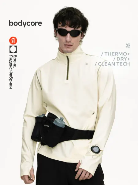 Bodycore Лонгслив спортивный из мягкой ткани Thermo+, молочный