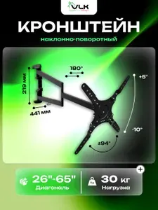 Кронштейн для телевизора настенный наклонно-поворотный VLK TRENTO-19 / до 65 дюймов / vesa 400x400
