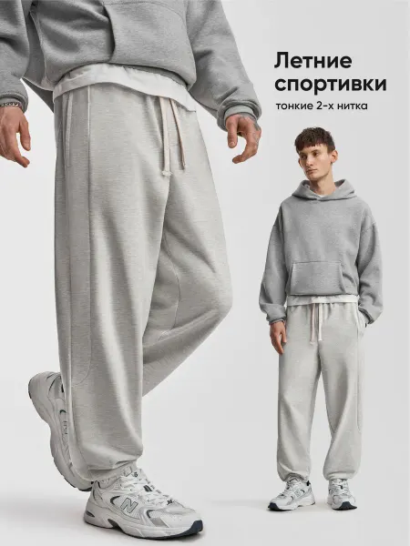 John Costa Спортивные штаны летние широкие прямые джоггеры оверсайз