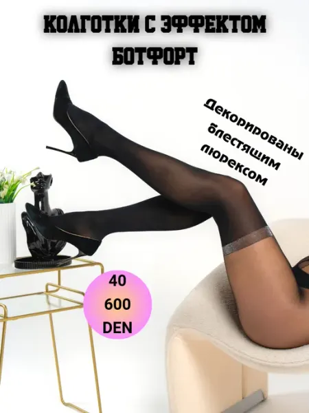 NARIS Колготки с имитацией чулок и люрексом