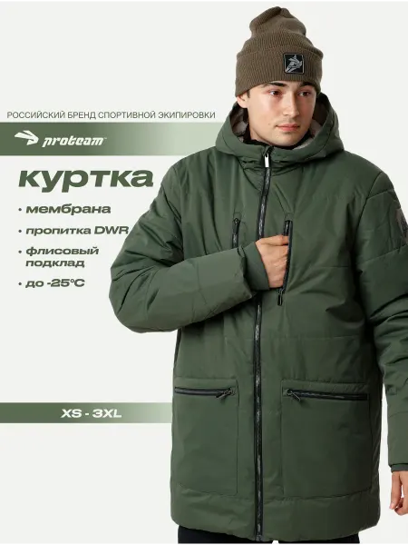 Proteam Куртка демисезонная с капюшоном спортивная на флисе