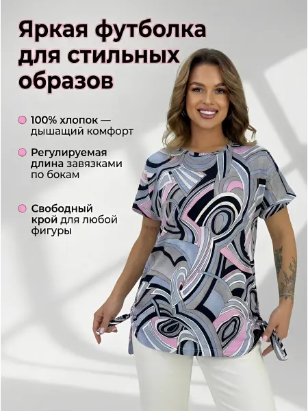 Yarina Футболка с принтом на завязках