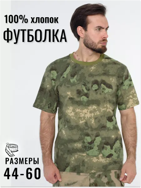 ОдеждаДикаря Футболка тактическая военная хлопок