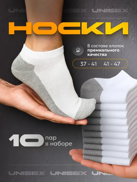Носки на каждый день Носки короткие белые набор с серой пяткой