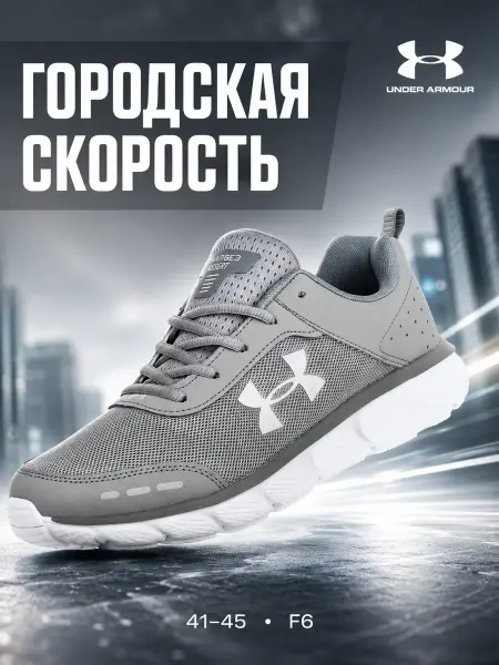 Быстрый шаг Кроссовки мужские