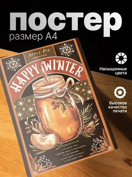 Постер ZEKEKS Новый год, на стену, без рамы, 29x21 см, цифровая печать