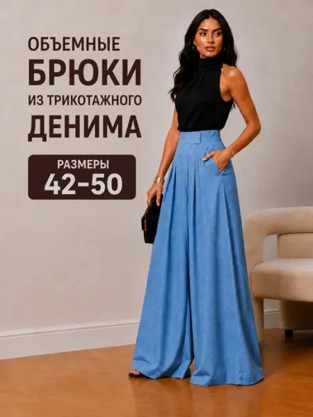 YES TODAY brand Брюки джинсовые широкие пояс на липучке с высокой талией