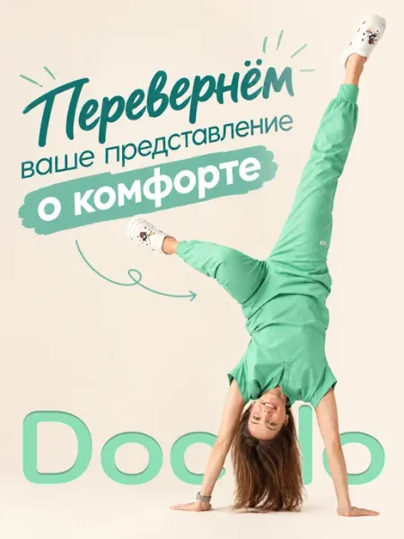 Docclo Медицинский костюм хирургический стрейч форма