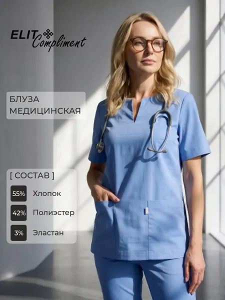 Elit Рубашка медицинская женская хирургическая
