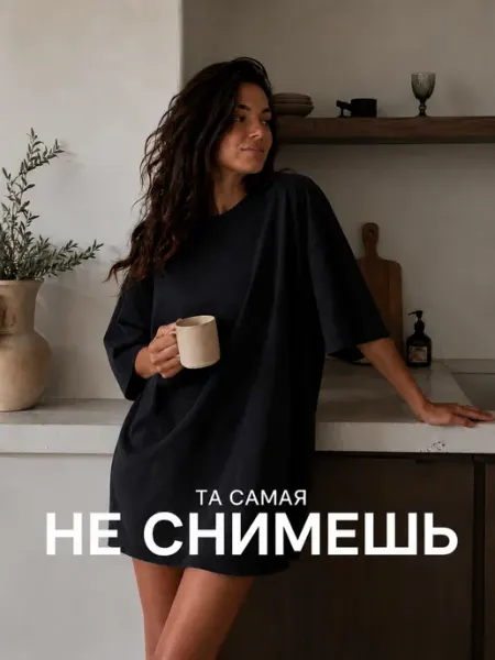 RUMIA Футболка оверсайз длинная однотонная