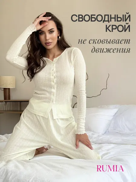 RUMIA Пижама со штанами и рубашкой