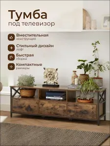 Тумба под телевизор 40х147х50 см, 30 кг, орех, Лофт ДСП, ДВП