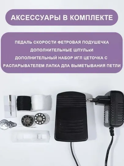 Портативная электрическая швейная машинка — мини-машинка для дома, 12 видов